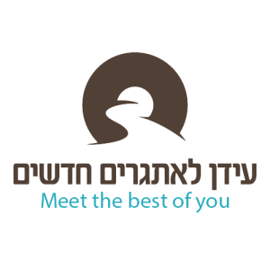 עידן לאתגרים חדשים