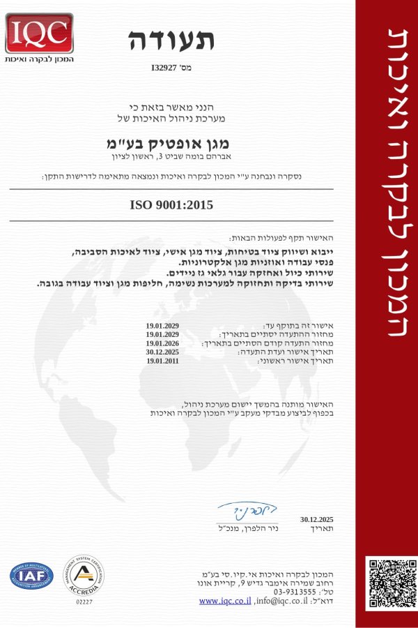 ISO 90012015 Accredia_2025-12-30.he_page-0001